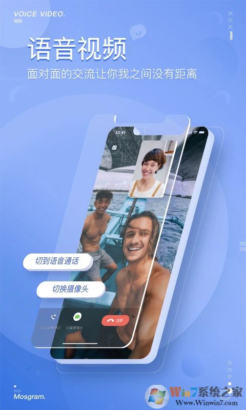 泡泡聊天APP