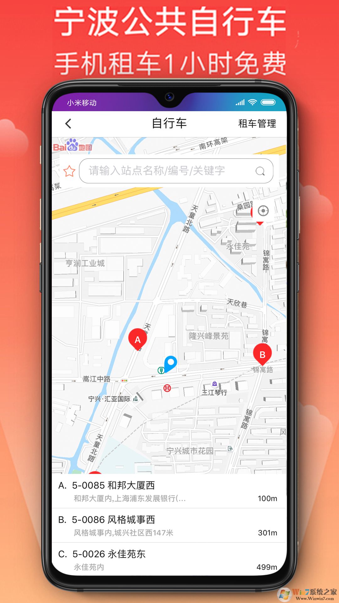 寧波市民卡APP