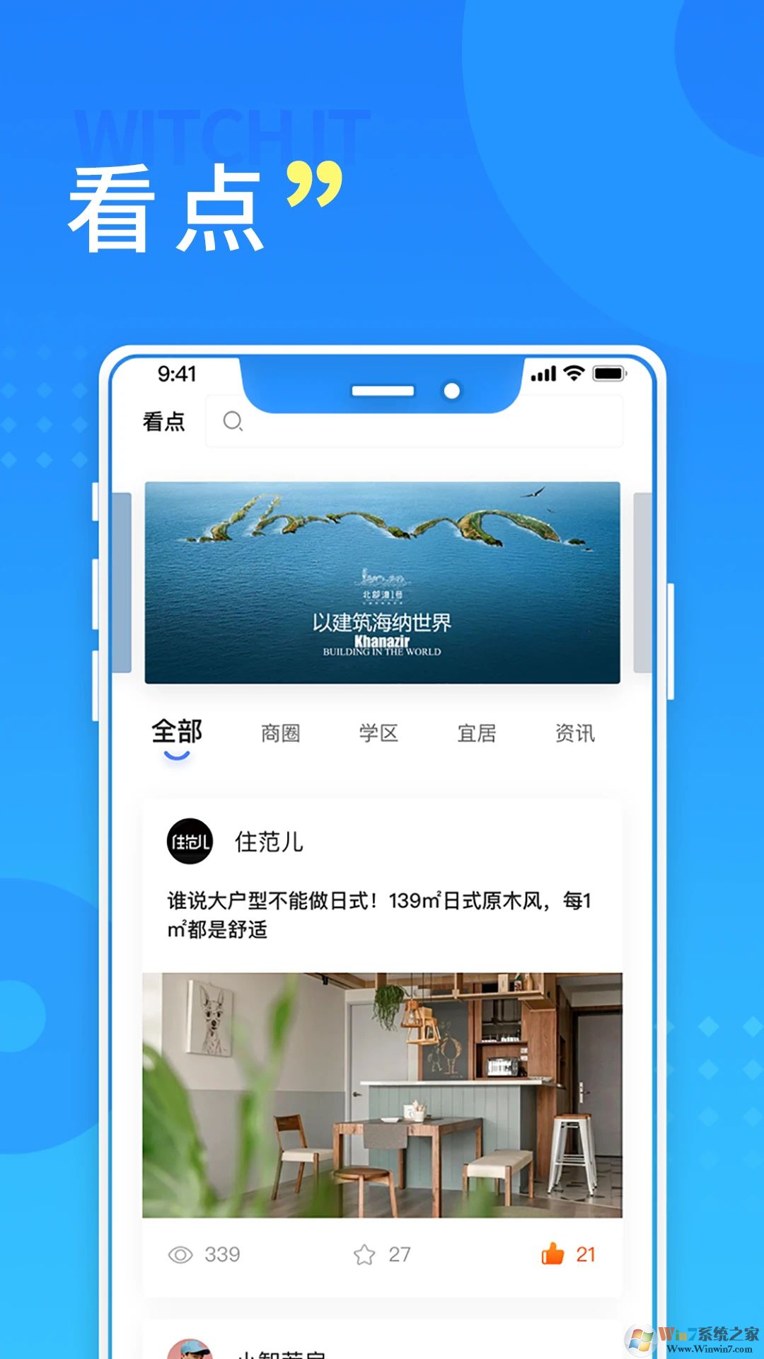 長(zhǎng)沙住房APP