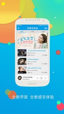 英語(yǔ)聽歌app