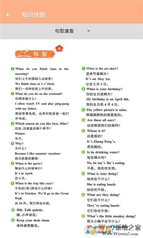 小學五年級英語下冊