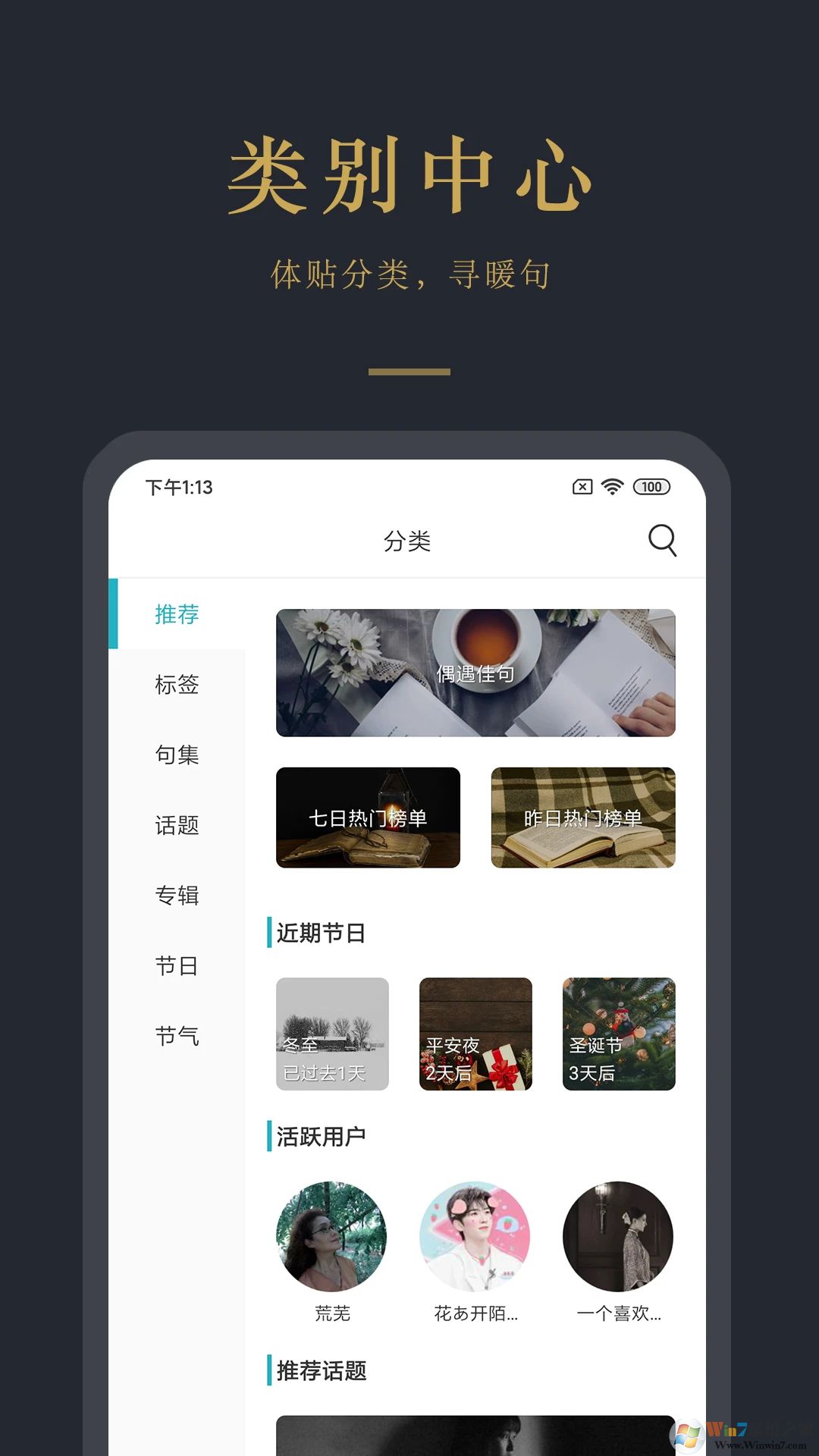 早安語錄軟件