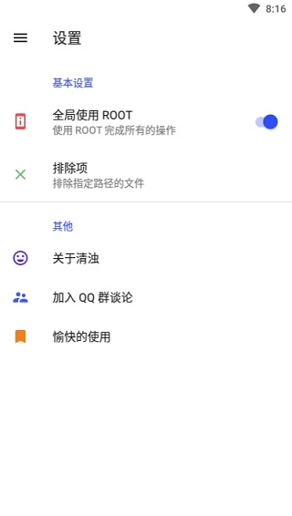 清濁APP