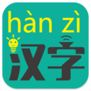 漢字轉(zhuǎn)拼音APP