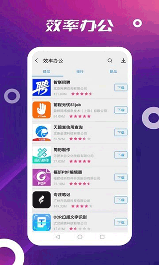 App Store最新版