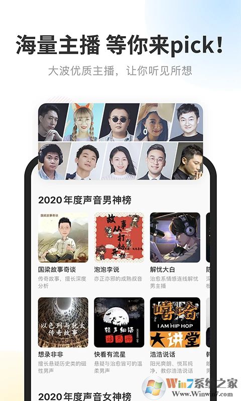 酷我暢聽APP