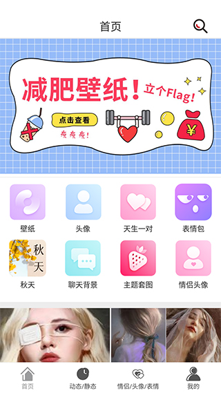 壁紙庫(kù)APP