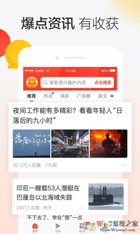 聚寶盆賺錢app下載-聚寶盆賺錢安卓版v0.0.1