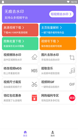 下載王APP