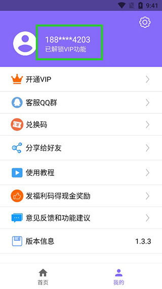 下載王APP