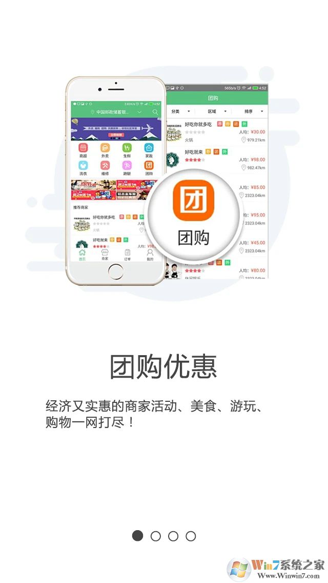 同城通APP下載