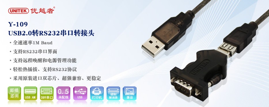 USB2.0 轉(zhuǎn)RS232(DB9M)串口轉(zhuǎn)接頭(線50CM）