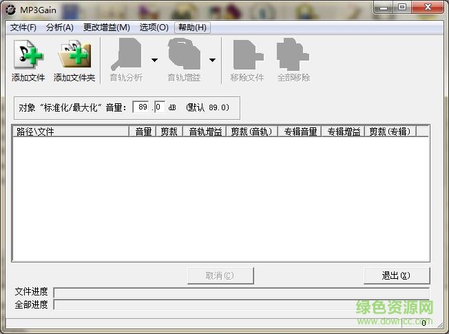 mp3gain綠色版