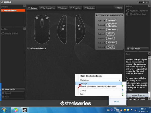 賽睿steelseries engine鼠標(biāo)驅(qū)動