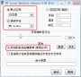 ntlea全域通(亂碼修復(fù)工具)
