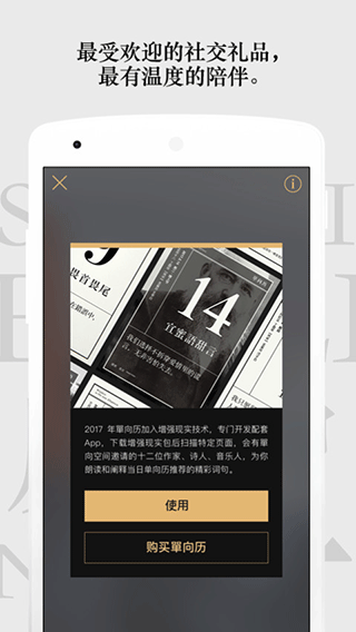 單向歷2023