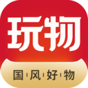 玩物得志APP(藏品交易)