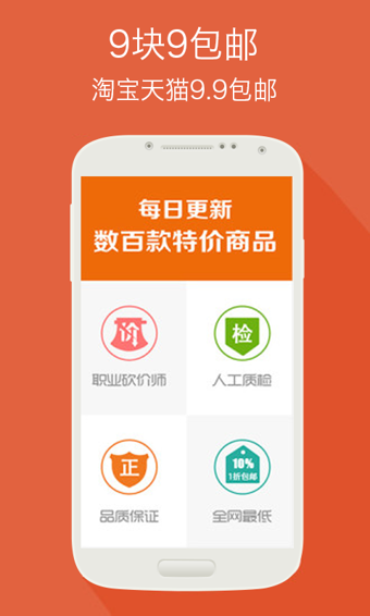 楚楚街9.9包郵下載