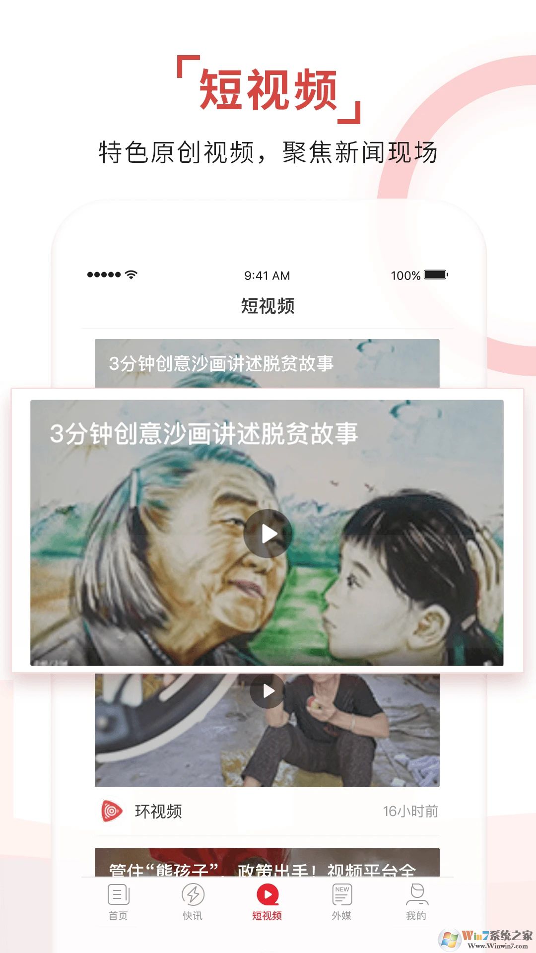環(huán)球時(shí)報(bào)APP