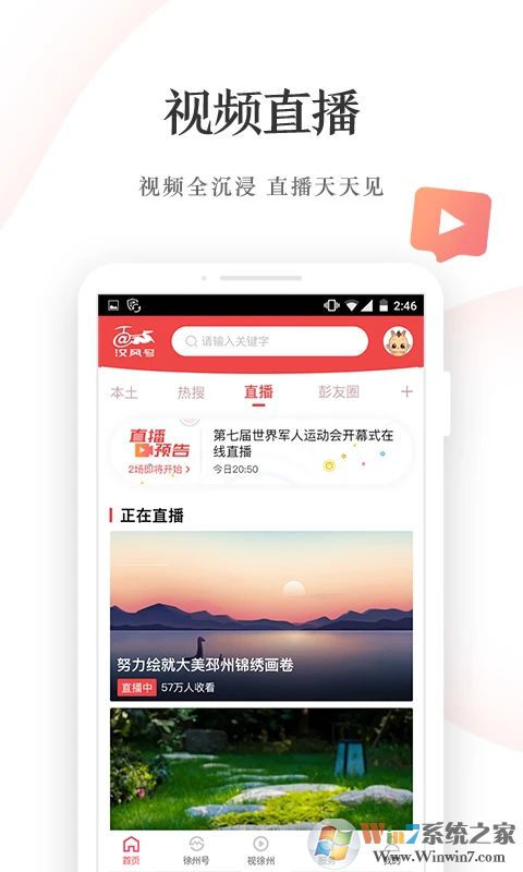 漢風(fēng)號(hào)APP