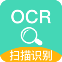 CS掃描(OCR掃描識(shí)別)