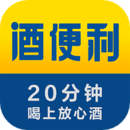 酒便利APP
