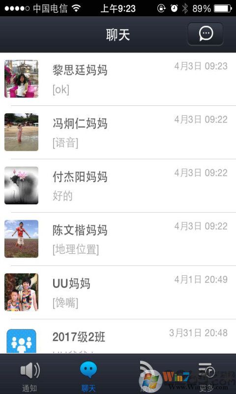 泡桐樹小學APP下載