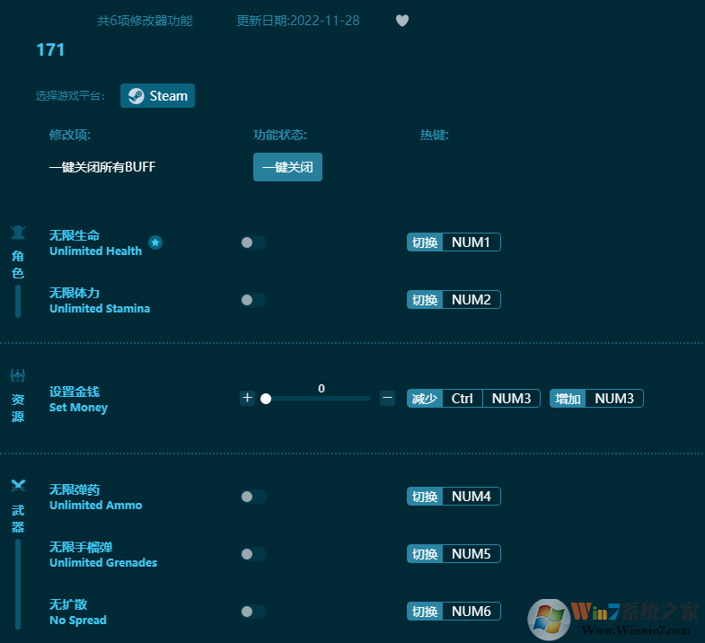 171六項(xiàng)游戲修改器 v2022.12最新版