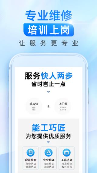 啄木鳥(niǎo)維修師傅