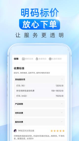 啄木鳥(niǎo)維修師傅