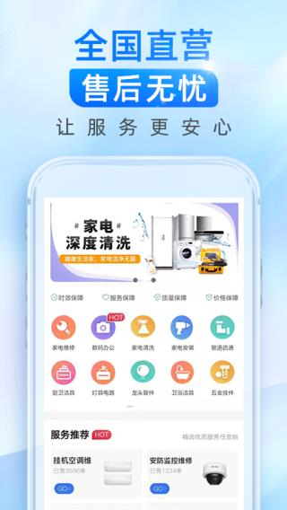 啄木鳥(niǎo)維修師傅