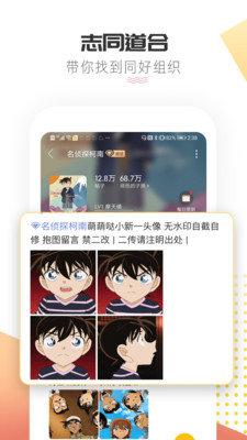 微博超話手機版