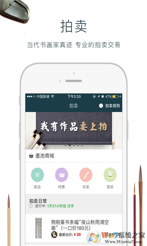 墨池書法APP