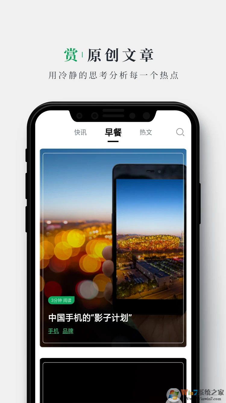 財經(jīng)早餐安卓版