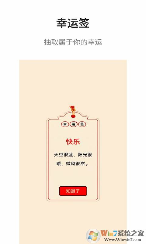真心話大冒險(xiǎn)大全