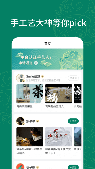 拾麥Smile