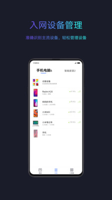 小米WiFi下載APP