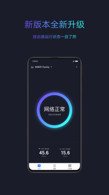 小米WiFi下載APP