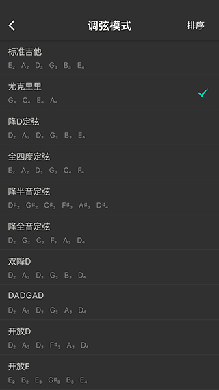 尤克里里調(diào)音器