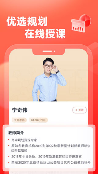 高途高中規(guī)劃