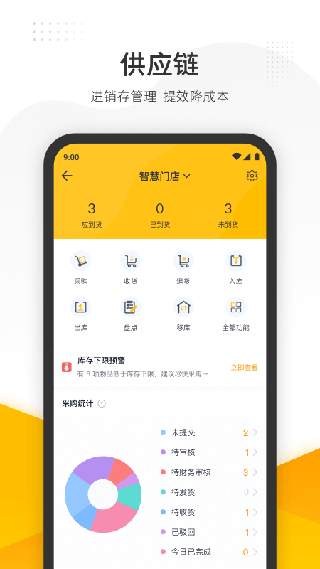 美團(tuán)管家APP