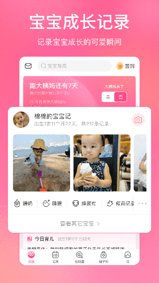 美柚app