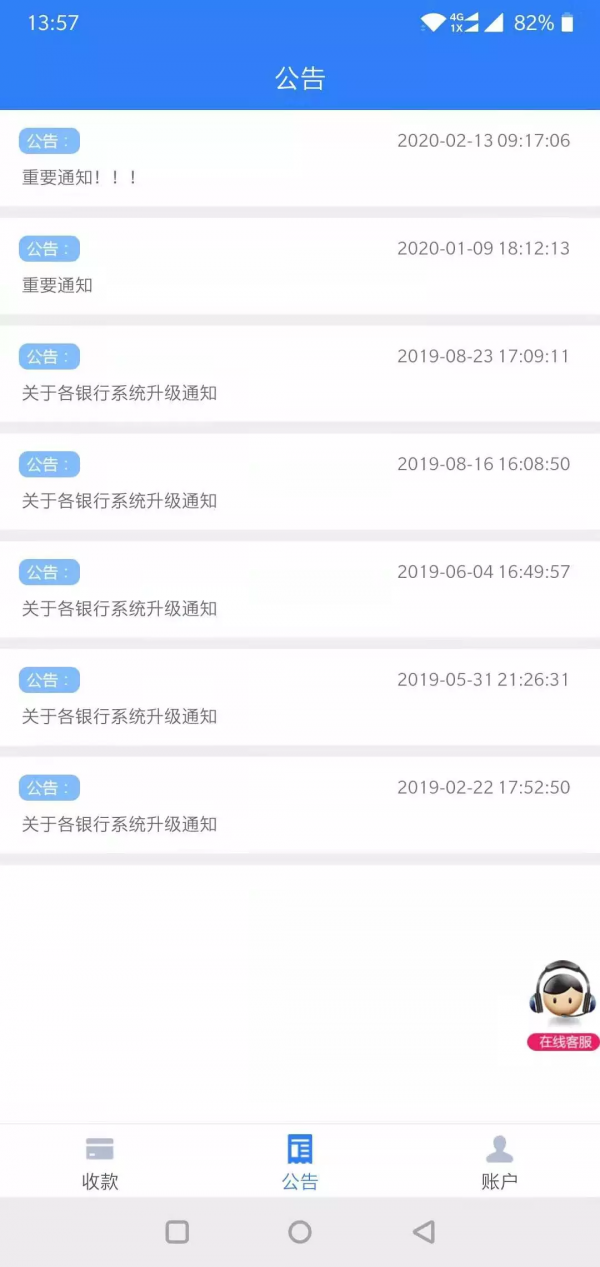 會員寶收銀臺