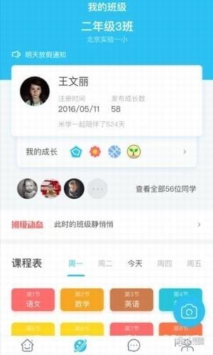綜合素質(zhì)平臺(tái)
