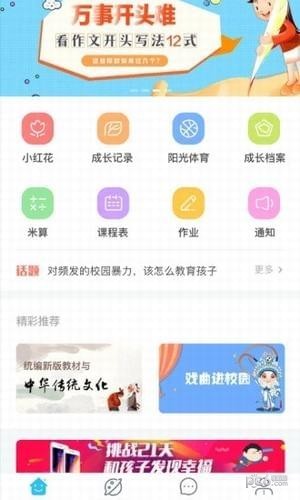 綜合素質(zhì)平臺(tái)