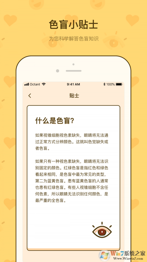 色盲速測卡