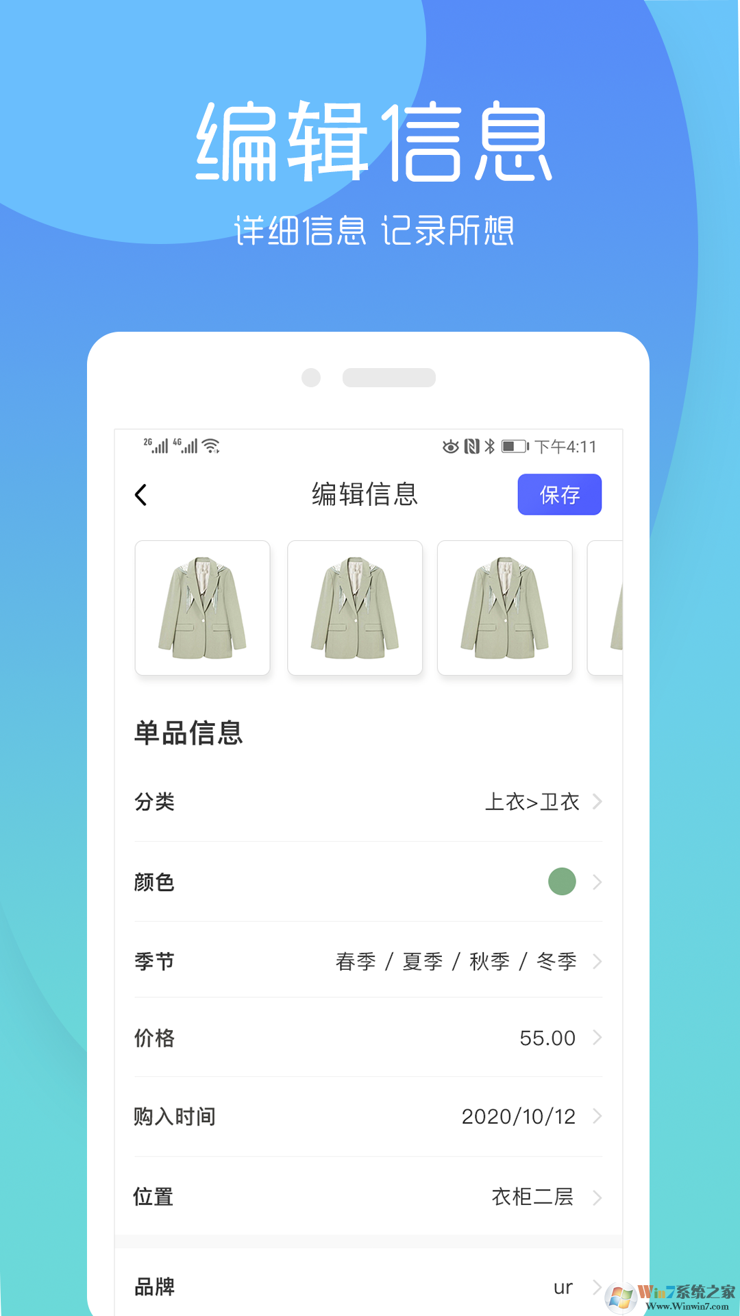 極簡(jiǎn)衣櫥手機(jī)版
