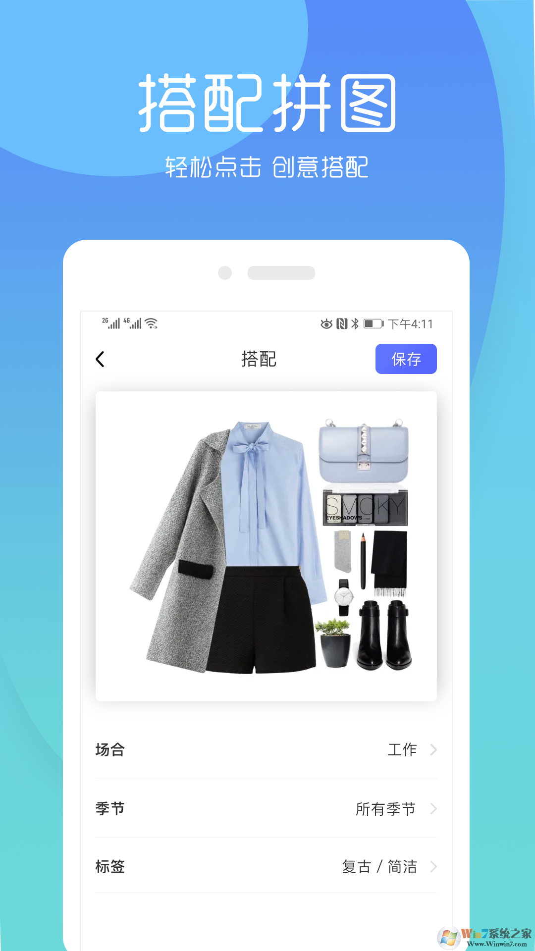 極簡(jiǎn)衣櫥手機(jī)版
