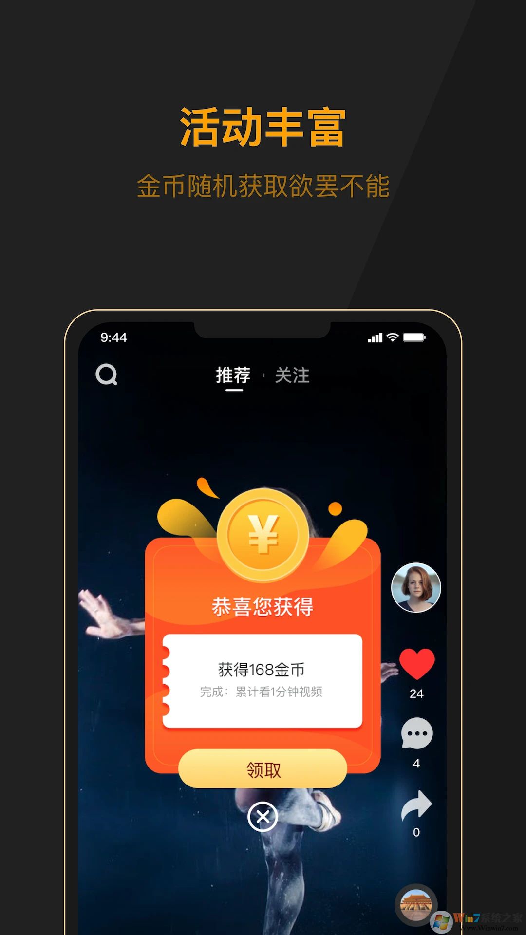 山豬短視頻APP