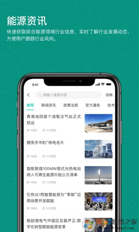 綠色國網(wǎng)安卓版